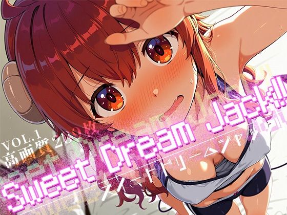 Sweet Dream Jack！！ vol.1