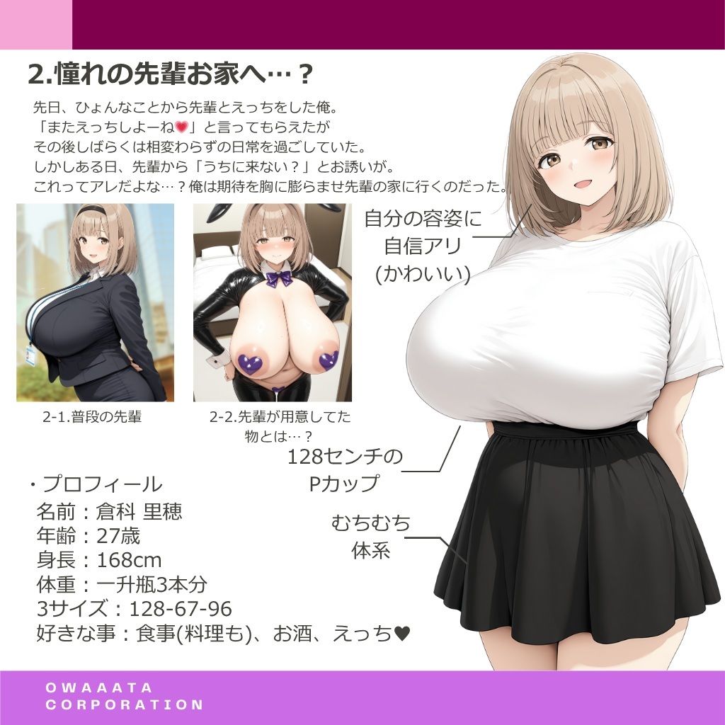 元・童貞の俺は爆乳先輩のお家に招かれる。 サンプル1ページ目