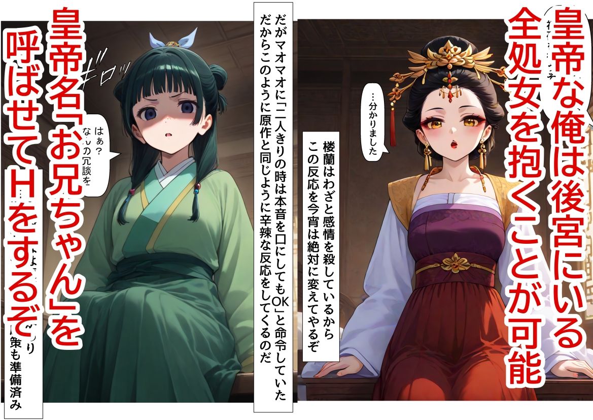 後宮美少女に種付けしまくる（後編）《ストーリー＆台詞ありCG集》〜《巨根チート皇帝転生》〜 サンプル2ページ目