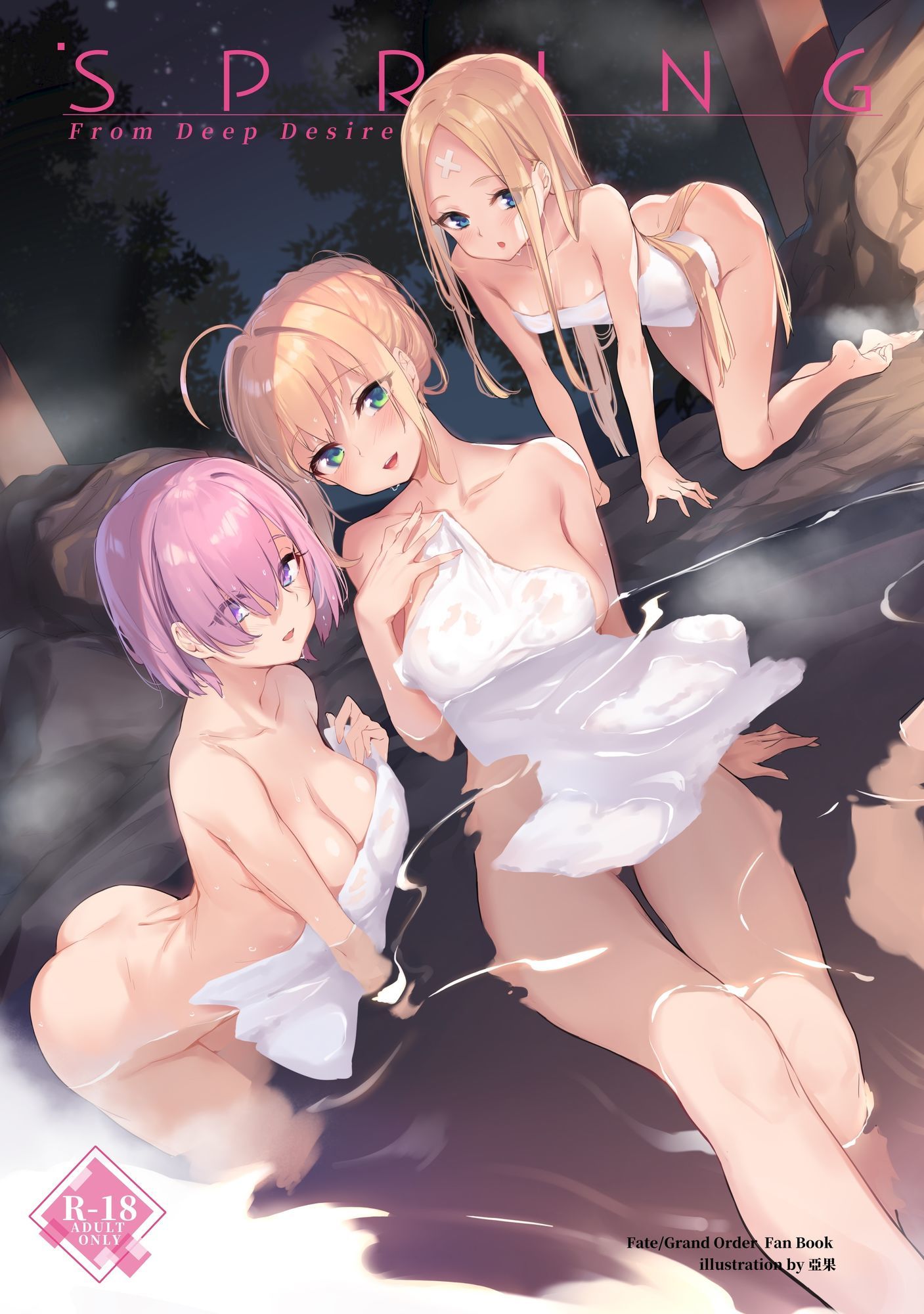 【接穂生殖】 FGOイラスト集 サンプル4ページ目