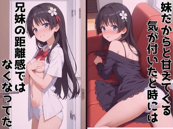 ずっと好きだった同級生が義妹になってイチャイチャHする話  佐〇涙子 サンプル4ページ目