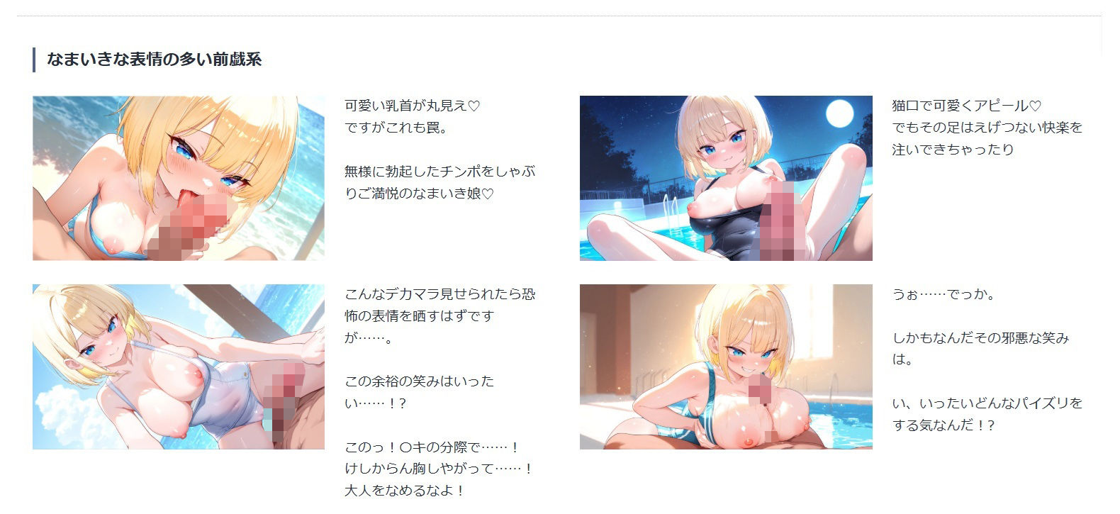 爆乳水着娘なまいきわからせパックvol1 サンプル1ページ目
