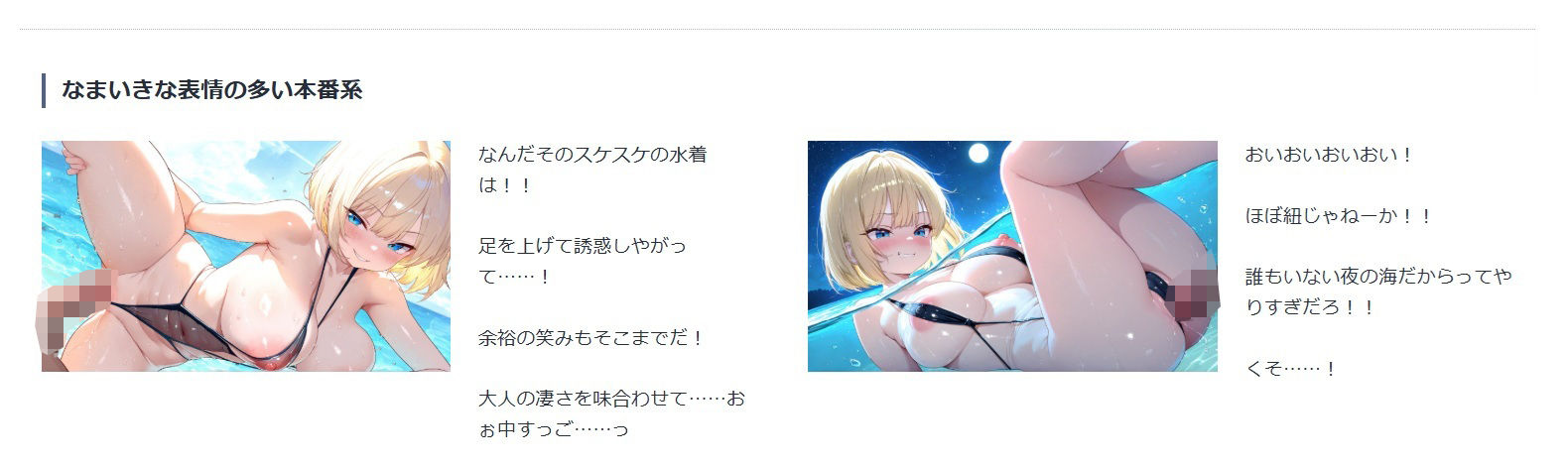 爆乳水着娘なまいきわからせパックvol1 サンプル2ページ目
