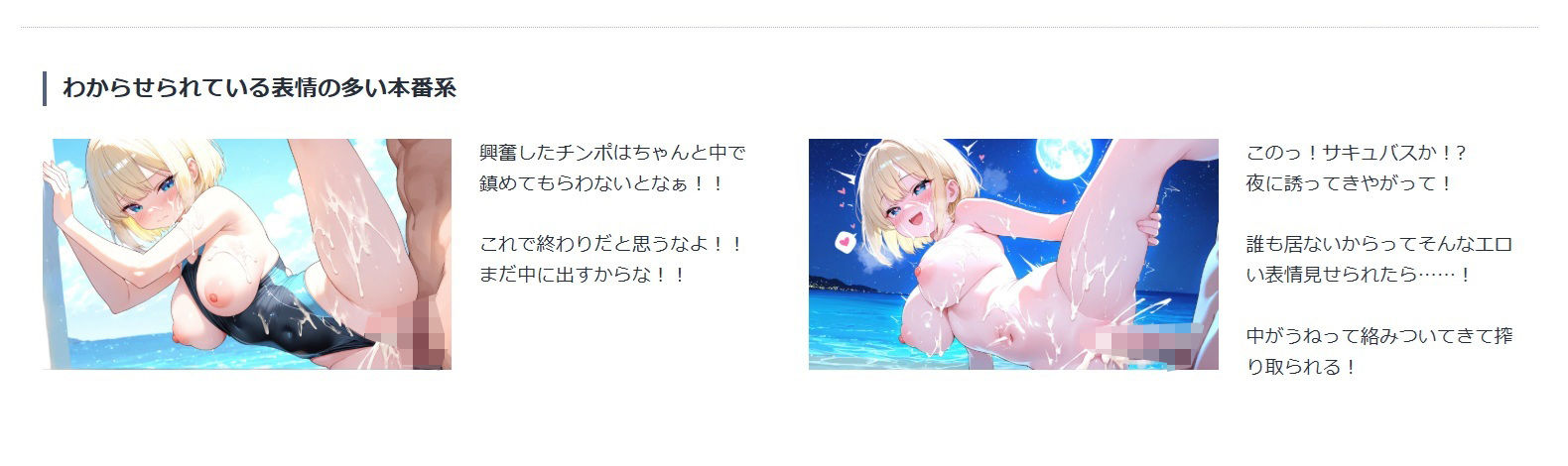 爆乳水着娘なまいきわからせパックvol1 サンプル4ページ目