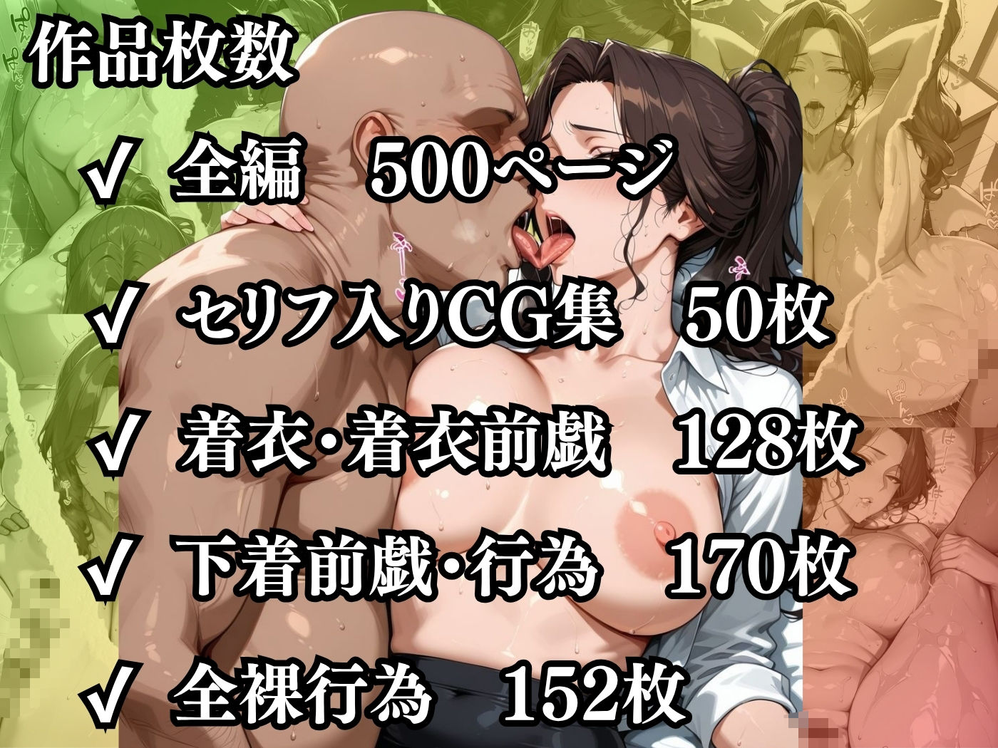 【セリフ入有】肉感人妻種付け〜爆乳人妻OLによる肉体営業 巨マラレ●プで痴女化した〜 サンプル10ページ目