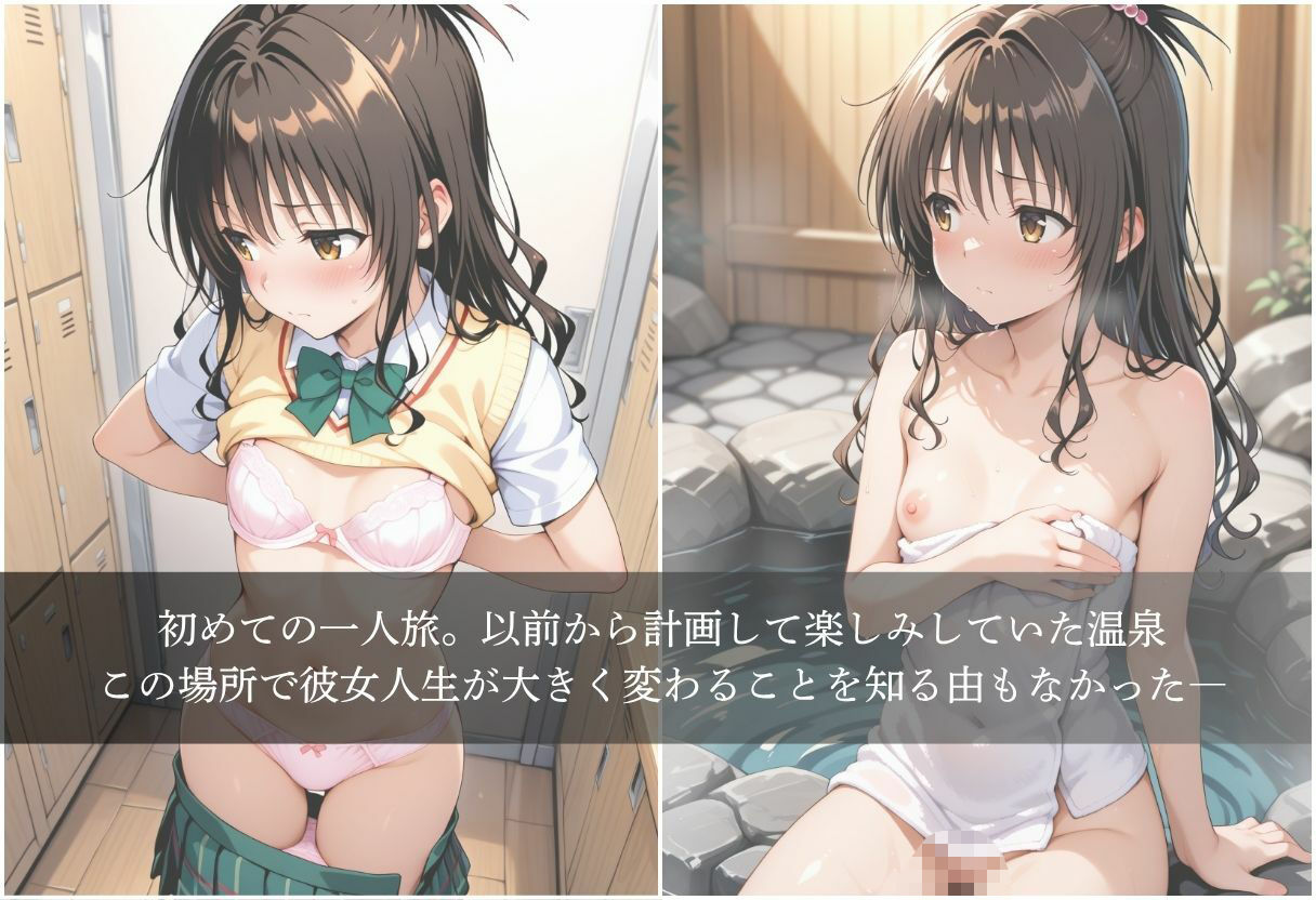 結城美柑の休日〜混浴温泉〜 サンプル1ページ目
