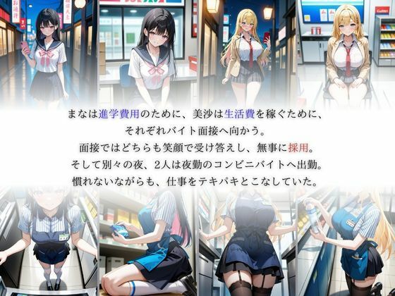 清楚とギャル、夜勤バイトで壊された日常 サンプル3ページ目