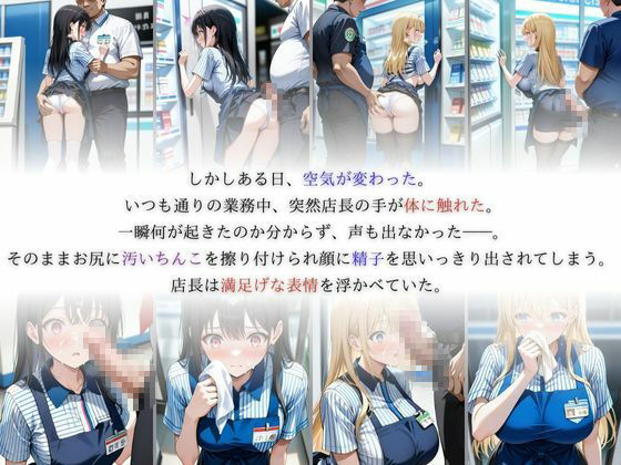 清楚とギャル、夜勤バイトで壊された日常 サンプル4ページ目