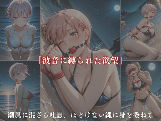 支配された夏 〜抗えない命令〜【中野一花編】 サンプル4ページ目