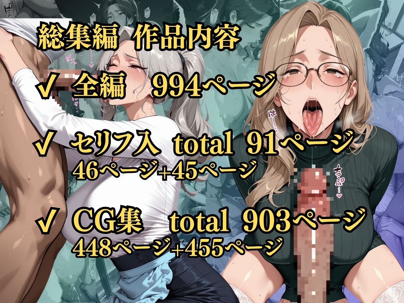 【総集編】セリフ入有 肉感人妻種付けpart1 サンプル9ページ目