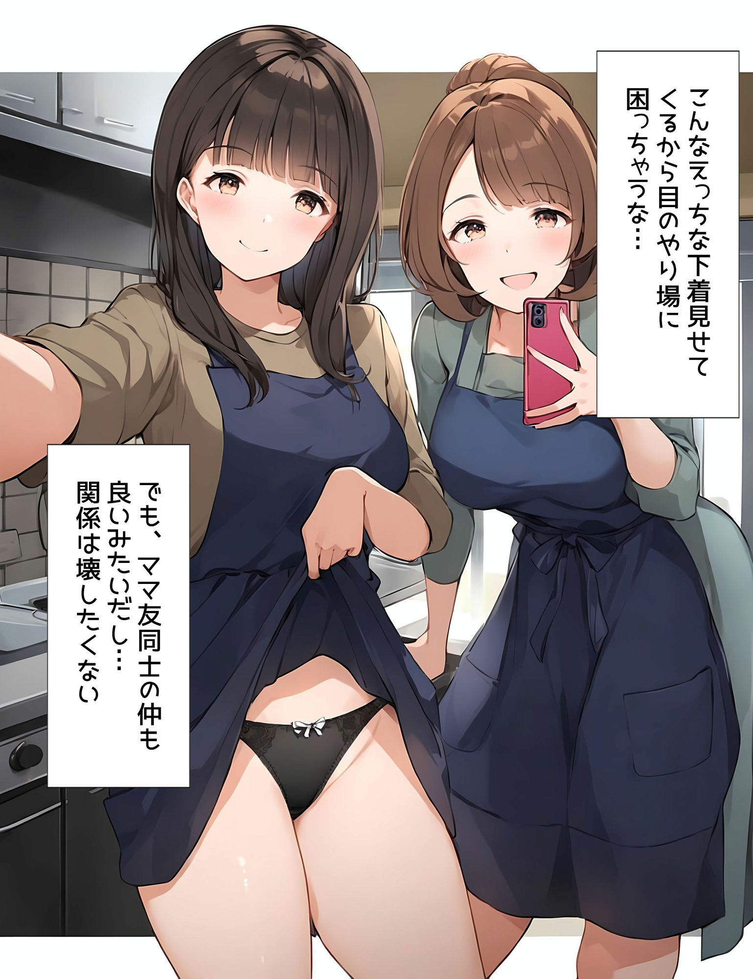 なんで僕の友達のママは下着を見せてくるんだろう5  自撮り大好き編 サンプル3ページ目