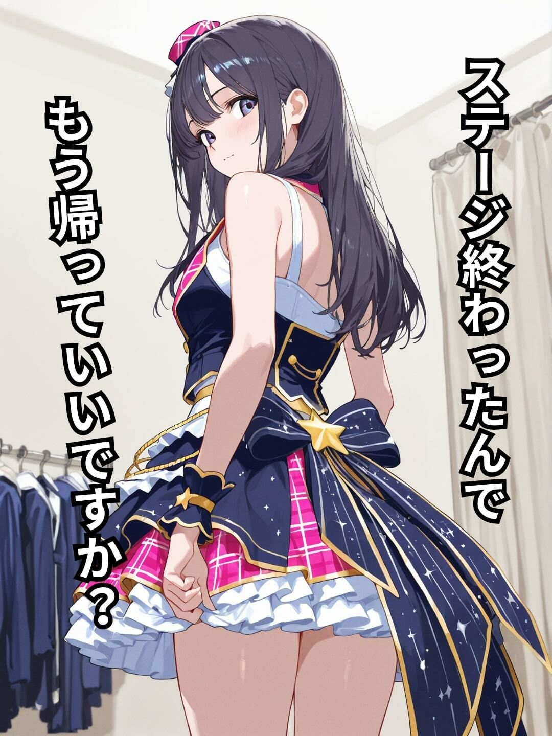 みんなのアイドルは性奴●だった サンプル1ページ目