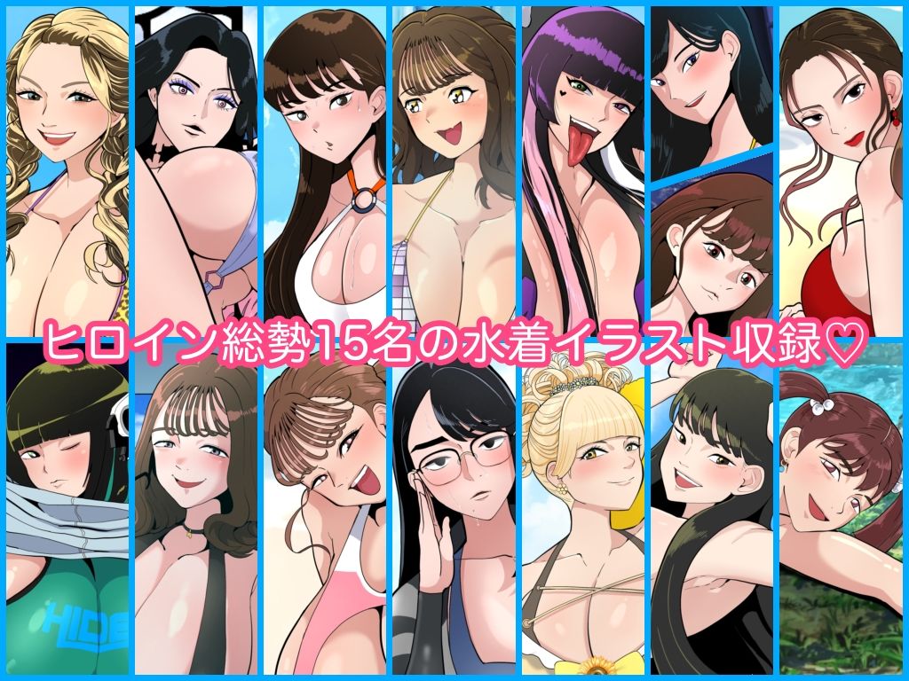 ヒロインサマーバケーション サンプル2ページ目