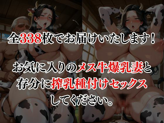 義父に搾乳されるメス牛妻 サンプル8ページ目
