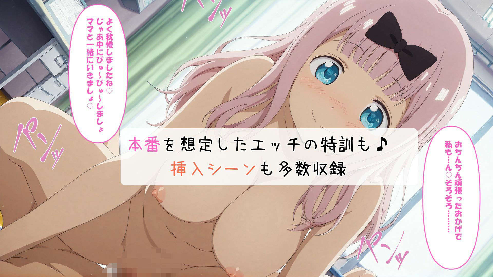 ち〇ちゃんの早漏改善トレーニング サンプル8ページ目