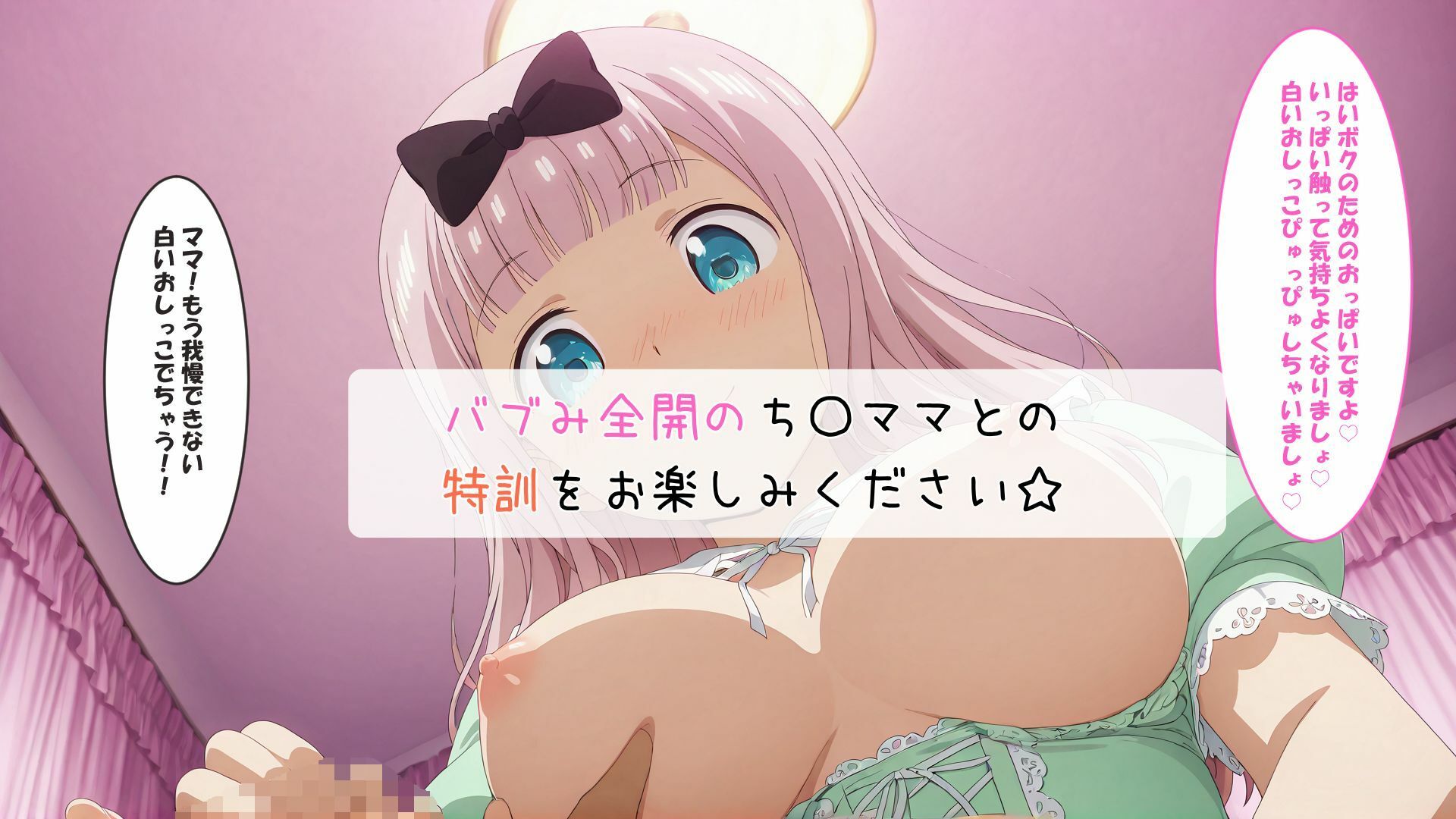 ち〇ちゃんの早漏改善トレーニング サンプル9ページ目