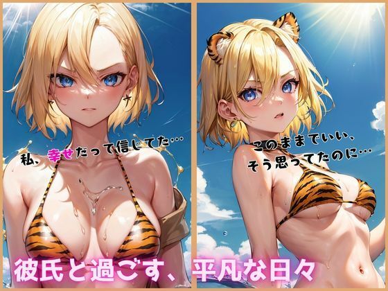 金髪の彼女はNTRられることで愛を知った サンプル3ページ目