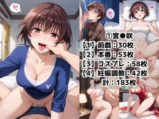 催◯支配されたヒロイン達【宮◯咲＆原村◯＆天◯衣】 サンプル6ページ目