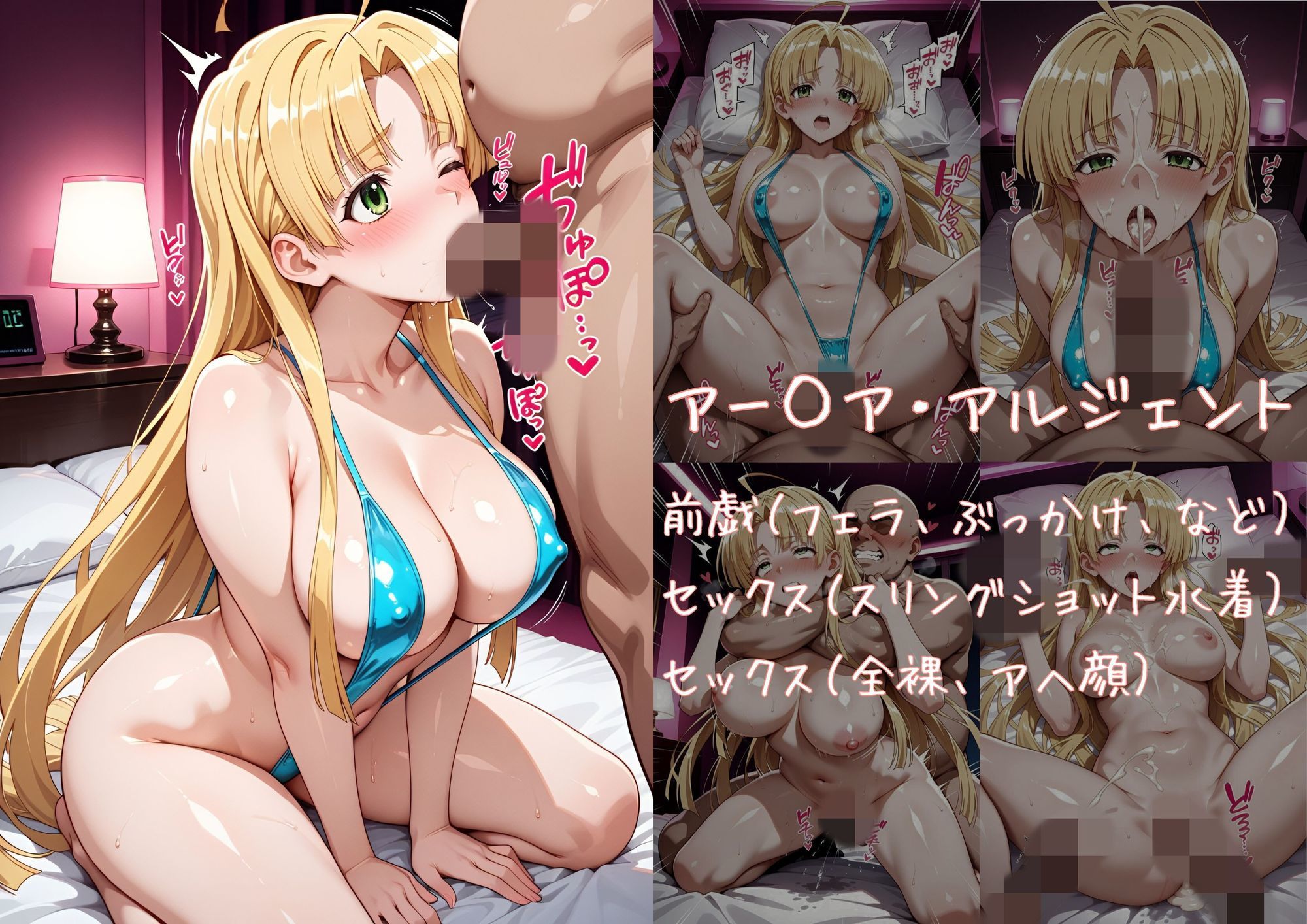 あのヒロインたちがAVデビュー！？ハ◯スクールD×D編 サンプル3ページ目