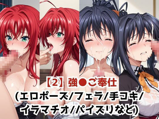 淫紋おじさんがリ●ス・グレモリー＆姫●朱乃をNTR調教〜肉便器＆孕み妻化〜 サンプル4ページ目