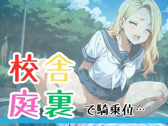 性的に無理なギャル好き変態教師に青姦性処理させられて  アヘ堕ちしながらメス顔でイキまくる制服＆ビキニ少女 サンプル6ページ目