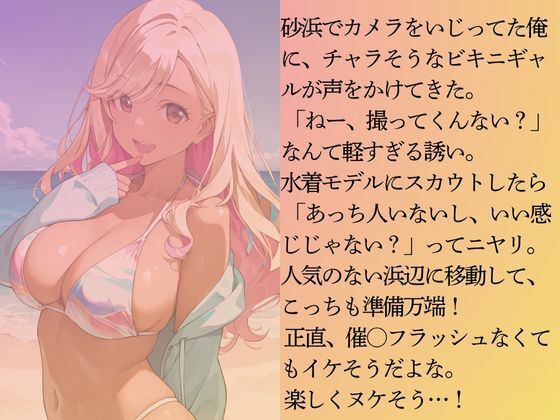 逆ナンしてきたギャルを水着撮影と言って呼び出してみた サンプル3ページ目