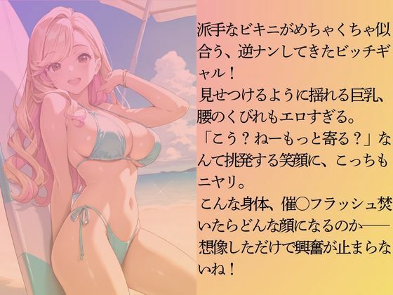 逆ナンしてきたギャルを水着撮影と言って呼び出してみた サンプル4ページ目