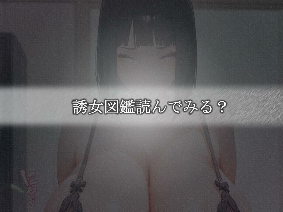 誘女図鑑〜純白に潜む淫靡な欲望〜（日向ヒ〇タ） サンプル6ページ目