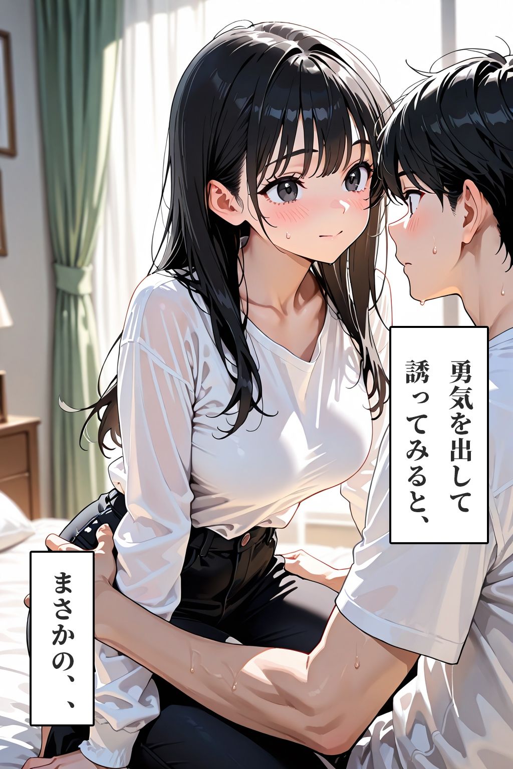 妹のキツキツおマンコが良すぎて中出しセックスがやめられない サンプル2ページ目