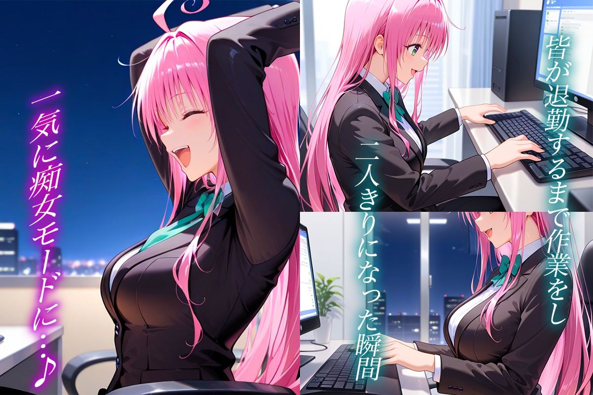 エリート社員のラ〇ちゃんと秘密のセックス サンプル2ページ目