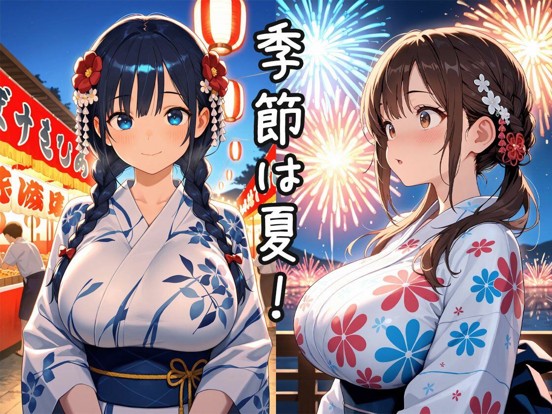 浴衣女子校生の淫乱夏祭り サンプル1ページ目