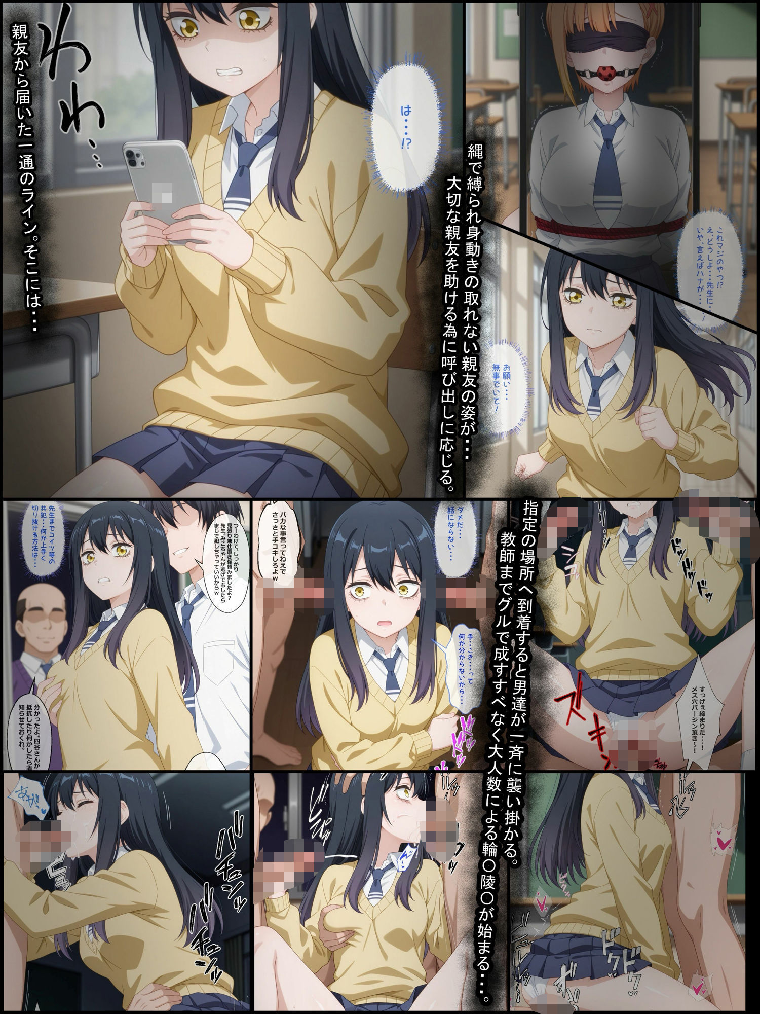 見え〇子ちゃんを白濁液まみれにする漫画  110P！！ サンプル2ページ目