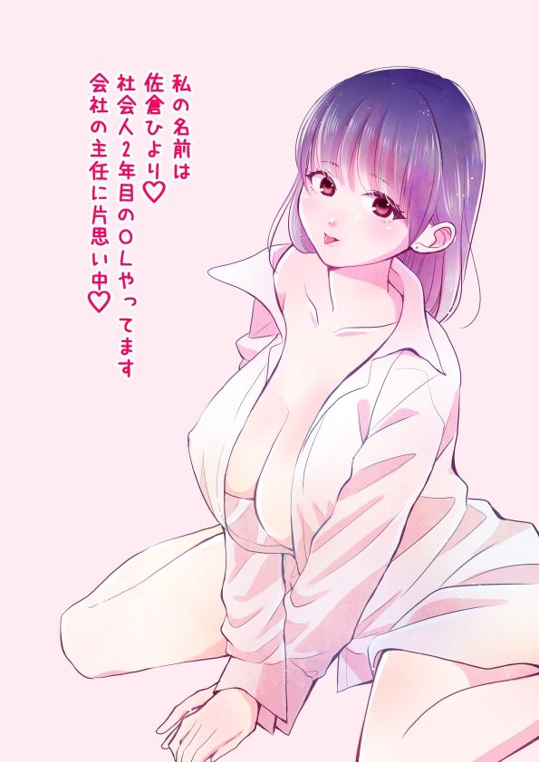 OLひよりのないしょごと Vol.1 サンプル2ページ目