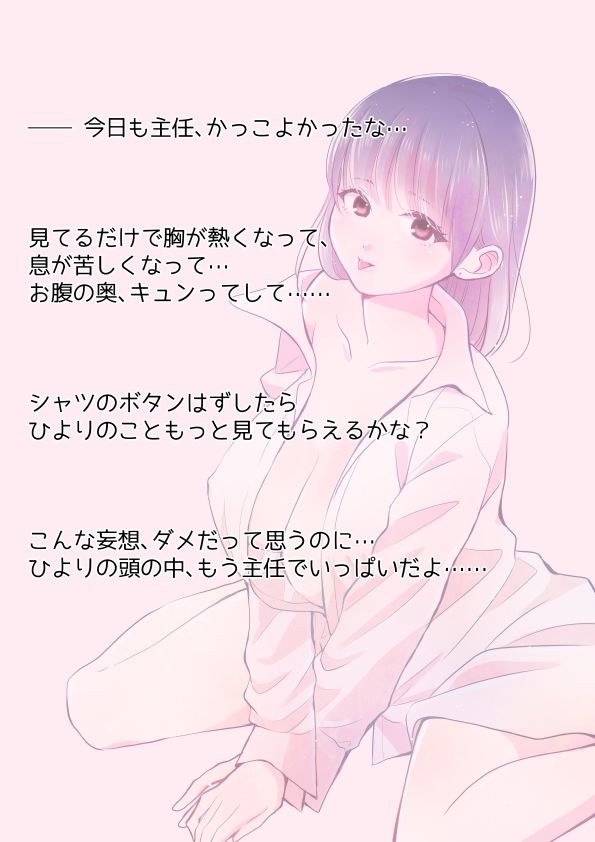 OLひよりのないしょごと Vol.1 サンプル3ページ目