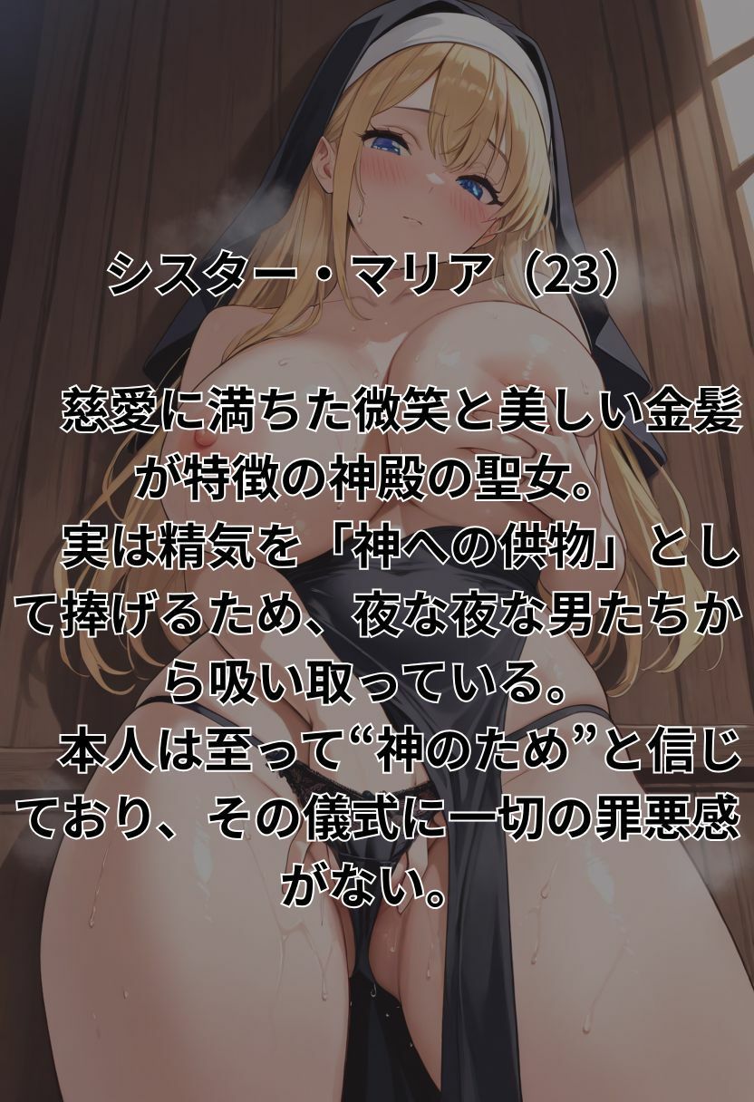 聖女の夜伽 サンプル1ページ目