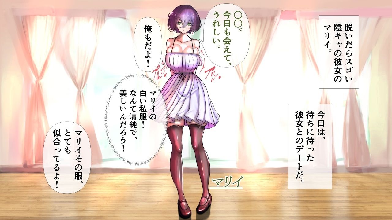 陰キャの彼女が脱いだら特に胸がすごかった。3 サンプル2ページ目