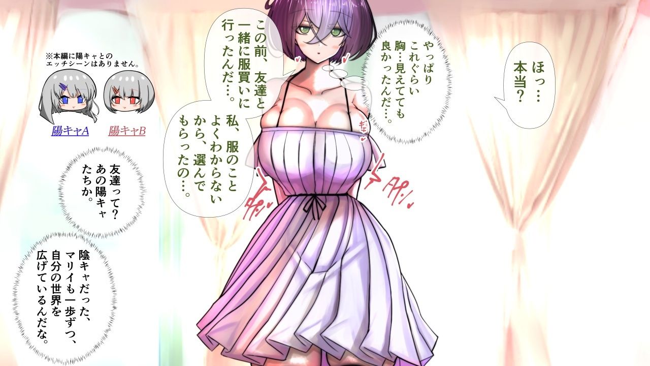 陰キャの彼女が脱いだら特に胸がすごかった。3 サンプル3ページ目