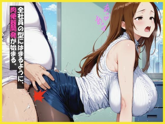 巨乳部下OLに性指導  office編 サンプル2ページ目