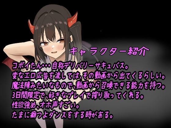 俺好みにサキュバスに色んな足コキをして貰い勃った！ サンプル1ページ目
