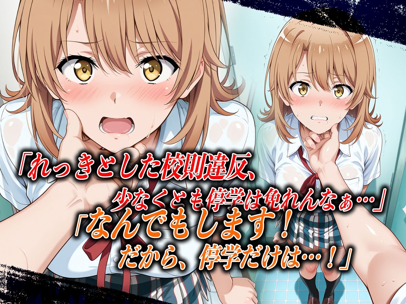 【4Kイラスト】心堕浸食_学校のトイレでオナニーしてるのを先生に見られた一●いろは サンプル5ページ目