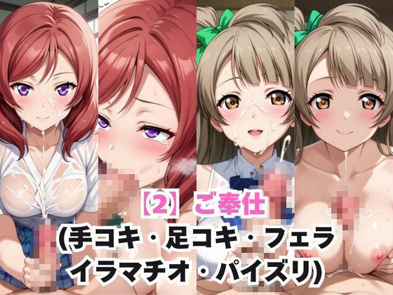 ガチ恋！ヒロインとあなたの淫蕩四畳半ライフ！西木●真姫＆南こ●り編 サンプル4ページ目