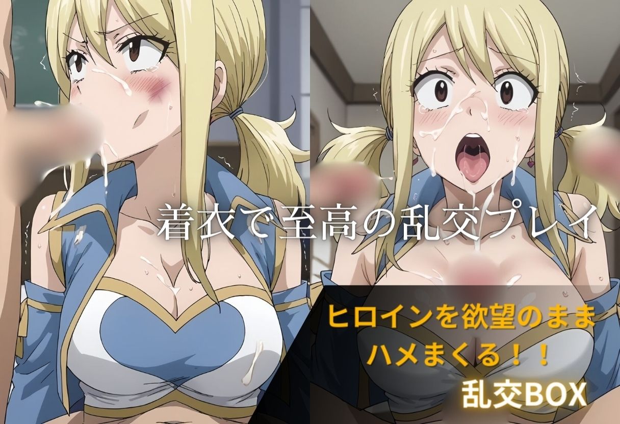 ヒロイン乱交BOX〜ルー〇ィ〜 サンプル3ページ目