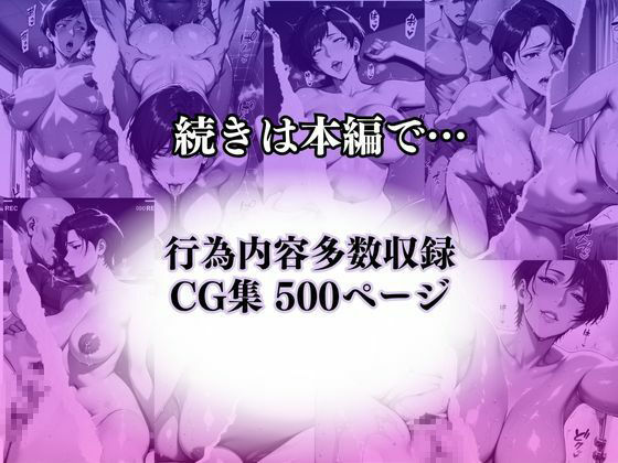 〜秘密のトレーニング〜人妻陸上コーチと秘密のトレーニング。汗と欲望の禁断指導 サンプル9ページ目