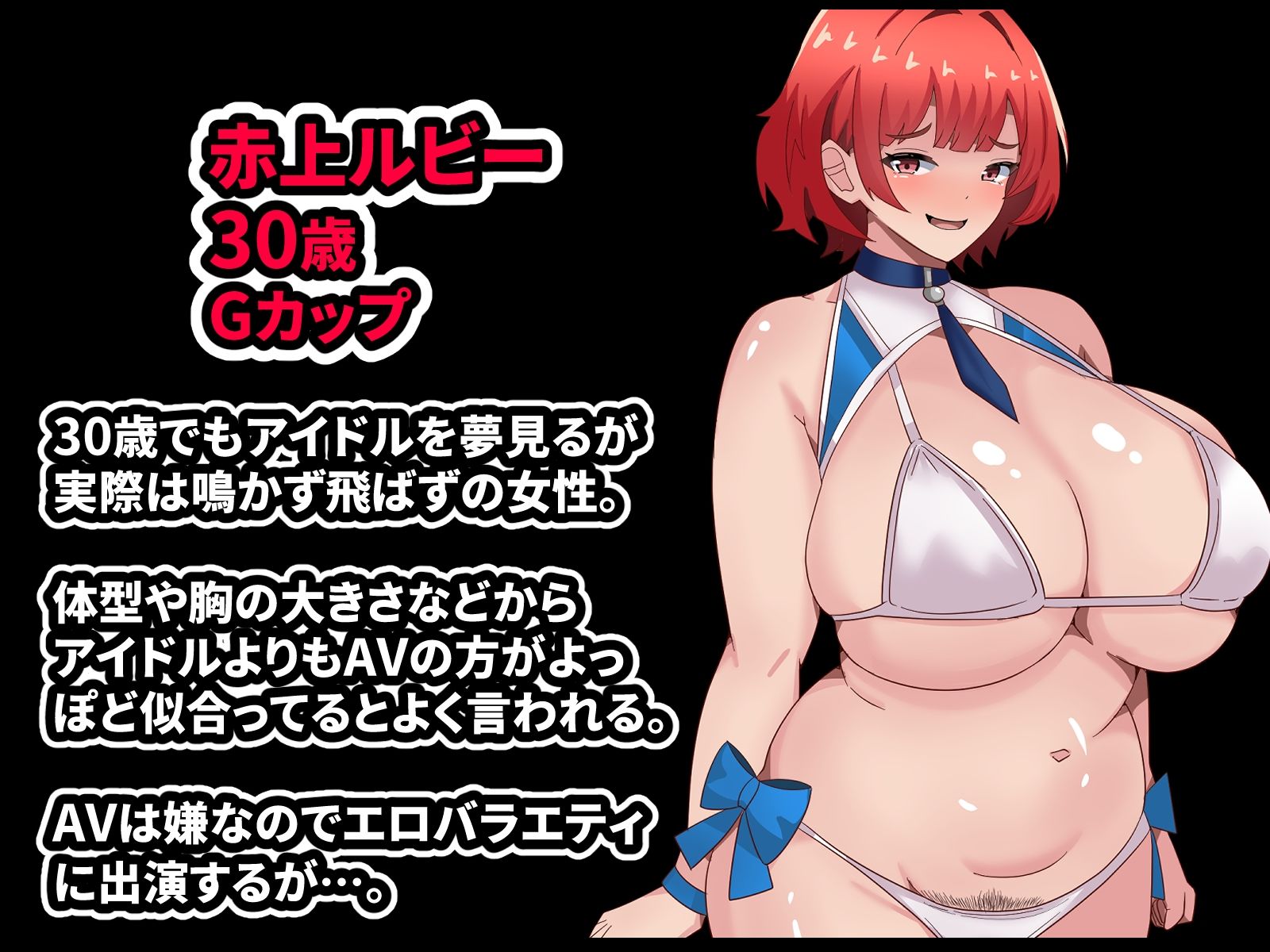 うわキツアイドルエロバラエティデビュー！！ サンプル1ページ目