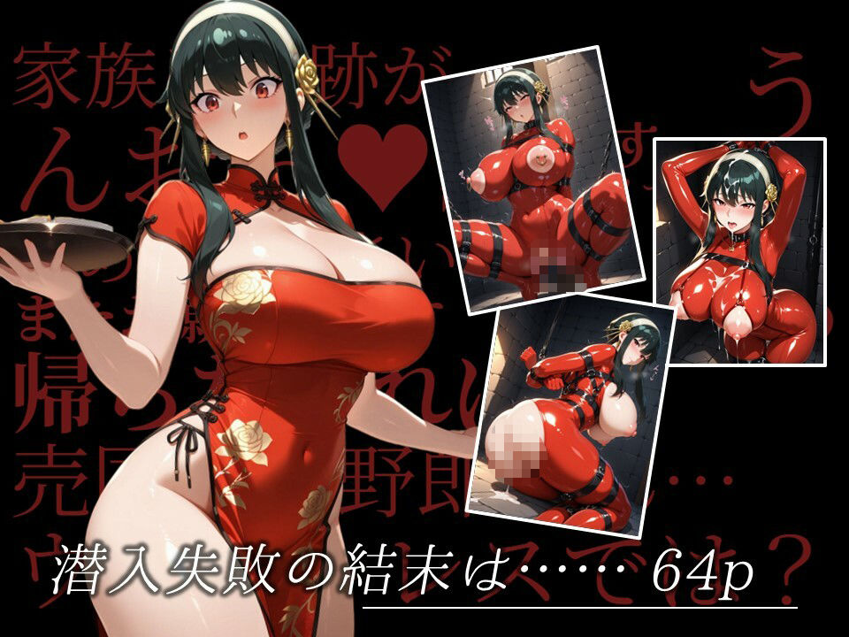 濡音艶画集 -  ヨ〇・フ〇ージャー CG Collection Vol.2 サンプル3ページ目