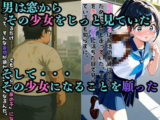 『少女の中に、俺が棲む』― 絶頂の奥で、彼女の記憶がほどけていく ― サンプル1ページ目