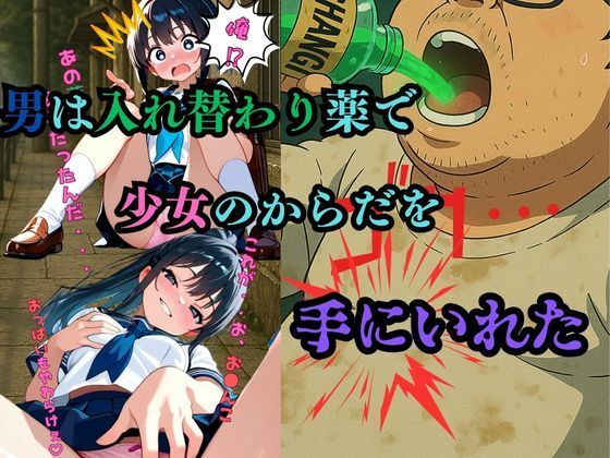 『少女の中に、俺が棲む』― 絶頂の奥で、彼女の記憶がほどけていく ― サンプル2ページ目