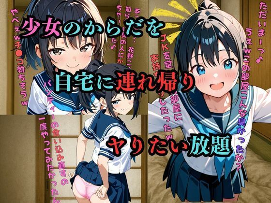 『少女の中に、俺が棲む』― 絶頂の奥で、彼女の記憶がほどけていく ― サンプル3ページ目