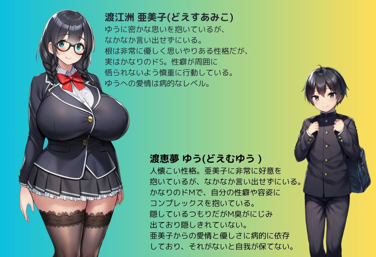 高身長ドS彼女にぐちゃぐちゃに愛される低身長ドM彼氏 いちゃらぶ身長差逆レ○プSEX サンプル1ページ目
