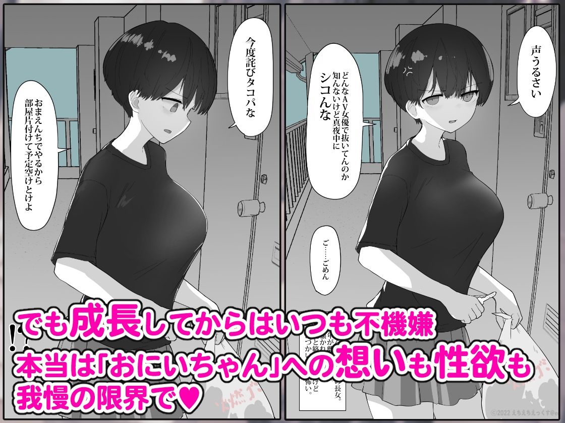 おとなりのでか乳ボーイッシュ年下幼なじみに怒られたいし愛されたい！ りんちゃん1 えいいちのまとめ2 サンプル3ページ目